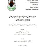 تحميل كتاب العقائد الكاثوليكية في الكتاب المقدس PDF صموئيل بندكت نسخة سريعة