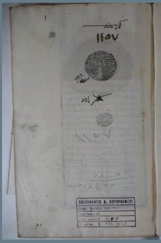 تحميل كتاب الدشيشة في اللغات الفارسية 1157 PDF