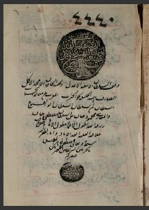 تحميل كتاب اجرومية مع رسالة المعرب 4440 PDF