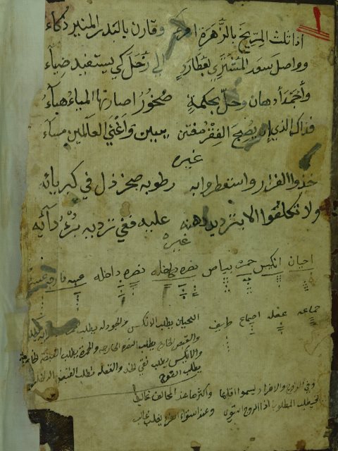 تحميل كتاب الائتلاف في وجوه الاختلاف ل عبد الله بن محمد بن يوسف (يوسف افندي زاده) وبعبد الله حلمي PDF