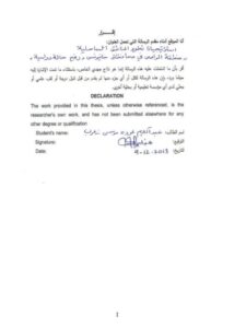 تحميل كتاب إستراتيجيات تطوير المناطق الساحلية (منطقة المواصي في محافظتي خان يونس رفح حالة دراسية) لعبد الكريم عوده موسى زعرب PDF
