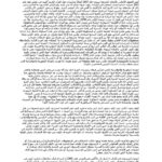 تحميل كتاب الدراسات الغربية المعاصرة عن القرآن الأفكار والمناهج والنتائج (مقالة) ل رضوان السيد PDF
