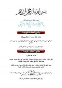 تحميل كتاب الدلفي الدرس 1 ضمن اضخم دورة لتعليم هذه اللغة لابراهيم بن دالي PDF