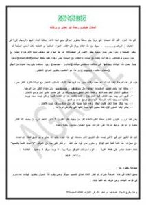 تحميل كتاب الطريق لاحتراف تطوير المواقع ج4 PDF Muhammed Youssef Mousa