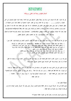 تحميل كتاب الطريق لاحتراف تطوير المواقع ج4 PDF Muhammed Youssef Mousa