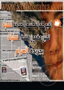 تحميل كتاب القيم كما تعكسها الصحافة المحلية فاطمة يوسف القليني PDF فاطمة يوسف القليني