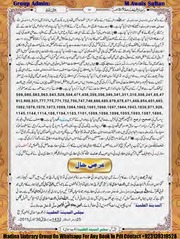 تحميل كتاب Bahar e Shariat jild 3 (A) بہارشریعت جلد 3حصہ(الف) PDF