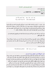 تحميل كتاب التمثل الذهني لصورة النبي خلقاً وخلقا مقالة ل مولاي المصطفى البرجاوي PDF مولاي المصطفى البرجاوي