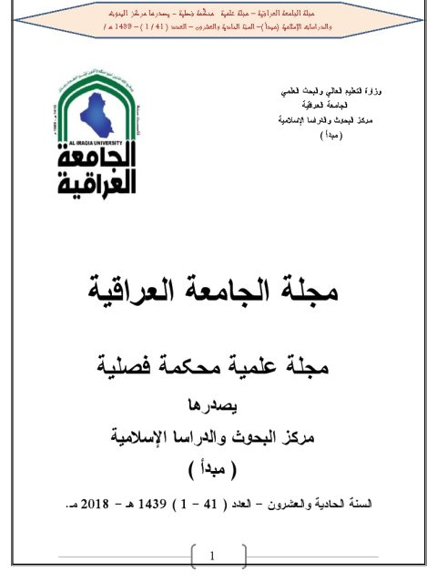 تحميل كتاب الاتجاهات الفكرية في شعر الصعاليك PDF عماد خليفة سليمان داود الدايني البعقوبي