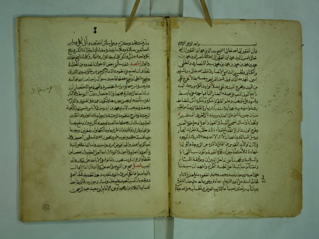 تحميل كتاب الاهبة المرضية في شرح المنظومة الرحبية PDF بدر الدين محمد بن شمس الدين محمد بن محمد بن محمد سبط الانصاري الشافعي