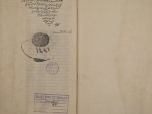 تحميل كتاب الجواهر المضيّة في طبقات الحنفية لعبد القادر بن محمد القرشي PDF