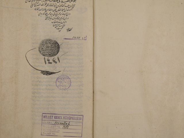 تحميل كتاب الجواهر المضيّة في طبقات الحنفية لعبد القادر بن محمد القرشي PDF