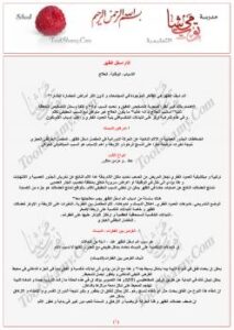 تحميل كتاب آلآم أسفل الظهر PDF