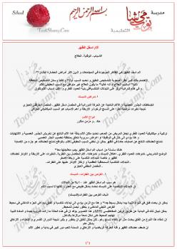 تحميل كتاب آلآم أسفل الظهر PDF
