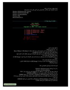 تحميل كتاب اصنع نسخة الويندوز الخاصة بك بنفسك PDF نسخة سريعة التحميل