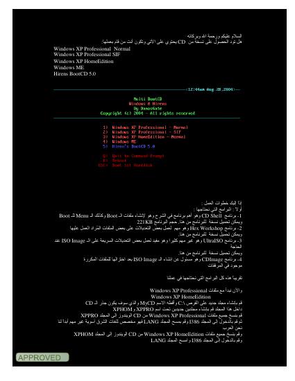 تحميل كتاب اصنع نسخة الويندوز الخاصة بك بنفسك PDF نسخة سريعة التحميل