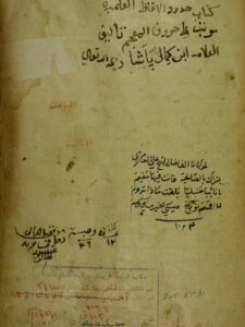 تحميل كتاب التعريفات PDF نسخة خالية من الأخطاء