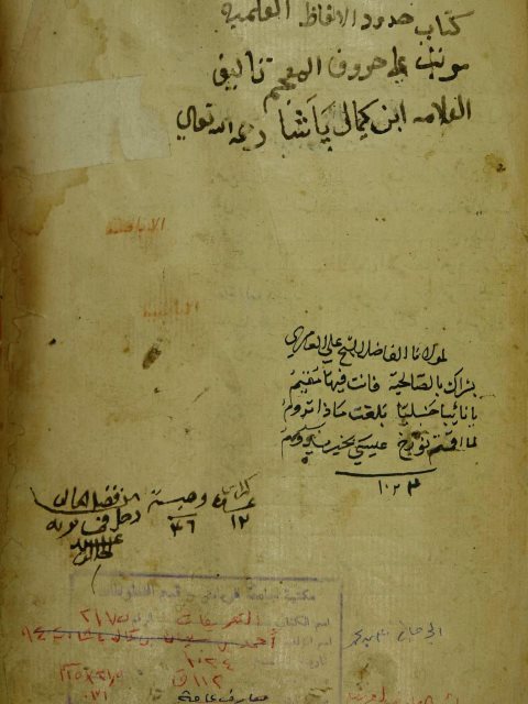 تحميل كتاب التعريفات PDF نسخة خالية من الأخطاء