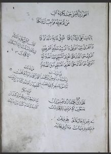 تحميل كتاب العوامل المائة 4554 PDF