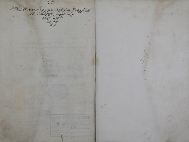 تحميل كتاب المحيط البرهاني لبرهان الدين: محمود بن أحمد بن عبد العزيز البخاري – ج7 PDF محمود بن أحمد بن عبد العزيز البخاري بدون علامة مائية