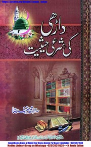 تحميل كتاب Dahri Ki Shari Hesiat داڑھی کی شرعی حیثیت PDF مناسب للهواتف