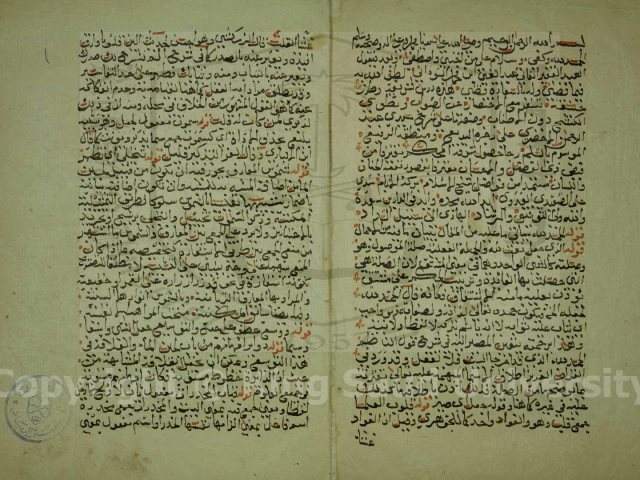 تحميل كتاب الدر المنظم على شرح السلم PDF