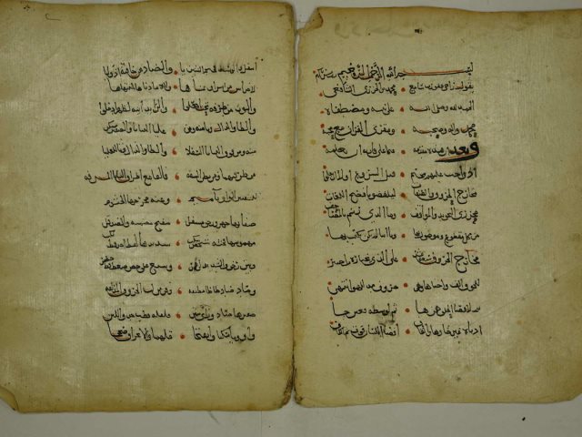 تحميل كتاب المقدمة الجزرية PDF بدون تشويه