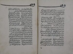 تحميل كتاب الصفوة في معاني شعر المتنبي وشرحه لأبي اليمن: زيد بن الحسن الكندي – ج2 PDF زيد بن الحسن الكندي