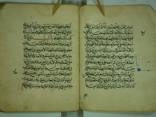 تحميل كتاب الجامع الصحيح = صحيح البخاري ج10 PDF الامام الحافظ ابو عبد الله محمد بن اسماعيل الجعفي البخاري