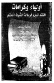 تحميل كتاب kotob maghrib PDF
