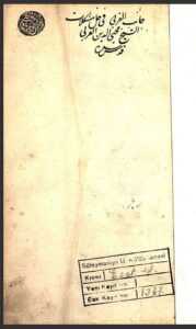 تحميل كتاب الجانب الغربي في حل مشكلات شيخ محي الدين العربي 1377 PDF