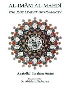 تحميل كتاب Al-Imam al-Mahdi: The Just Leader of Humanity PDF Ibrahim Amini
