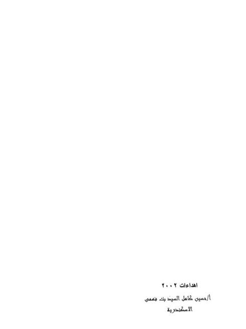تحميل كتاب الرسالة التدمرية PDF تقي الدين أحمد بن عبد الحليم بن تيمية