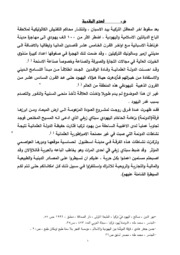 تحميل كتاب Dounma يهود الدونمة و تأثيرهم على العالم الاسلامي PDF