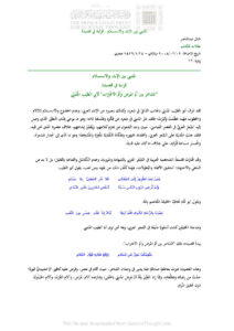 تحميل كتاب المتنبي بين الإباء والإستسلام قراءة في قصيدة (مقالة) لجمال عبد الناصر PDF جمال عبد الناصر
