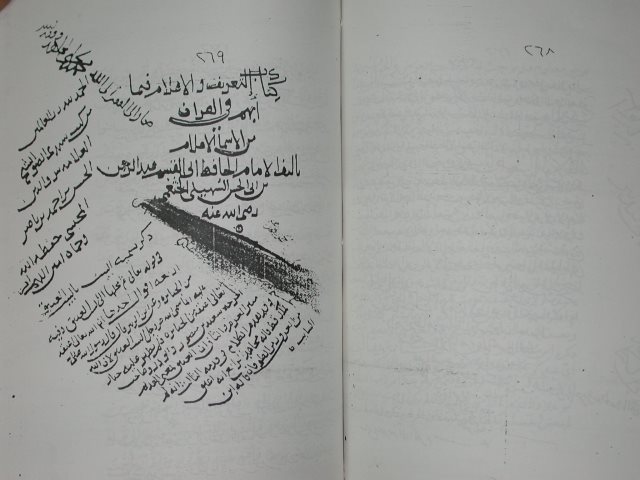 تحميل كتاب التعريف والإعلام فيما أبهم من القرآن من الأسماء والأعلام PDF أبو القاسم عبد الرحمن بن أبي الحسن السهيلي الخثعمي