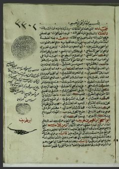 تحميل كتاب الطبقة السادسة من الكواكب الدرية 3302 PDF