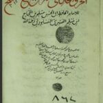 تحميل كتاب الاسرار الخفية 862 PDF