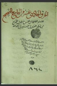 تحميل كتاب الاسرار الخفية 862 PDF