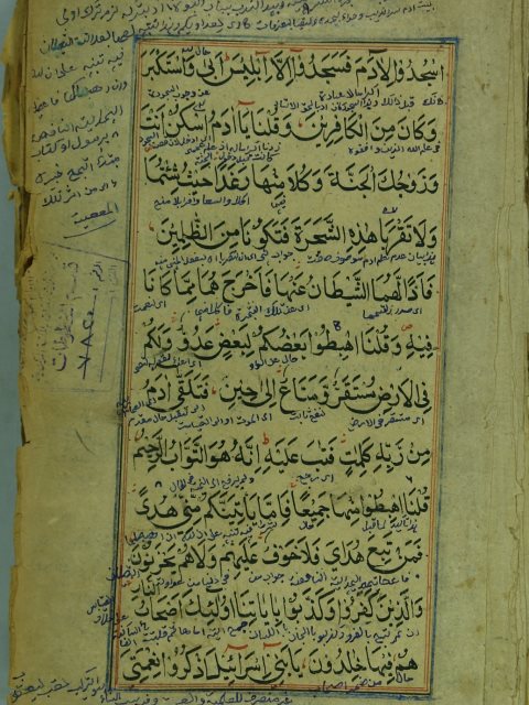 تحميل كتاب القرآن الكريم PDF نسخة سريعة التحميل