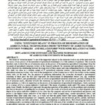 تحميل كتاب إستخدام الوسائل الإرشادية في عملية نشر التقانات الزراعية من وجهة نظر المرشدين الزراعيين وعلاقتها ببعض العوامل PDF علي لطيف جاسم