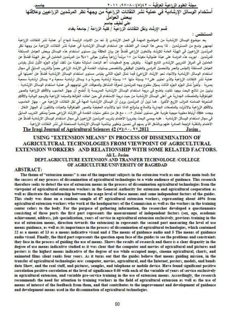 تحميل كتاب إستخدام الوسائل الإرشادية في عملية نشر التقانات الزراعية من وجهة نظر المرشدين الزراعيين وعلاقتها ببعض العوامل PDF علي لطيف جاسم
