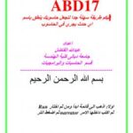 تحميل كتاب اجعل حاسوبك يتكلم ب 3 خطوات فقط وبدون برامج PDF رامي محمد عبدالله الفاضل