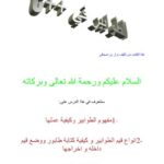 تحميل كتاب الطوابير في سي بلس بلس PDF نزار بن اسحاقي نسخة سريعة التحميل