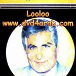 تحميل كتاب العيب PDF يوسف إدريس