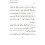تحميل كتاب الكناية هروب من اللغة هروب من الذات هروب من الآخر PDF بلقاسم مرباح