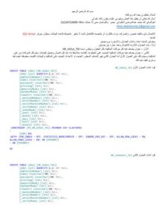 تحميل كتاب الاتصال بماكينات الحضور والانصراف الكارت او البصمه بكود سى شارب PDF