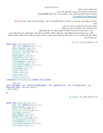 تحميل كتاب الاتصال بماكينات الحضور والانصراف الكارت او البصمه بكود سى شارب PDF