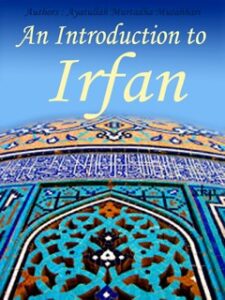 تحميل كتاب An Introduction to Irfan PDF Mortaza Motahhari