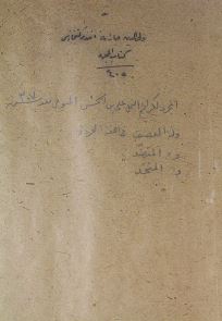 تحميل كتاب المجرد للفقه الحديث 405 PDF
